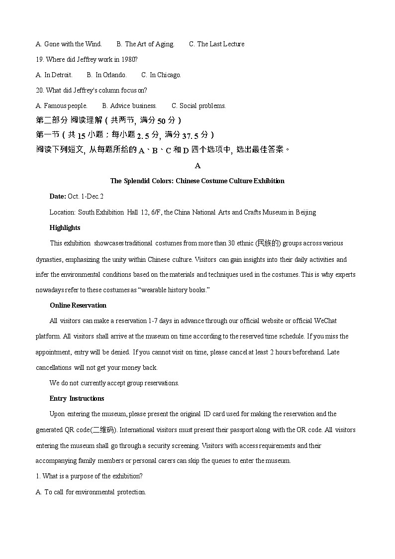黑龙江省鸡西市第一中学校2025-2026学年高二上学期开学考试英语试卷第3页