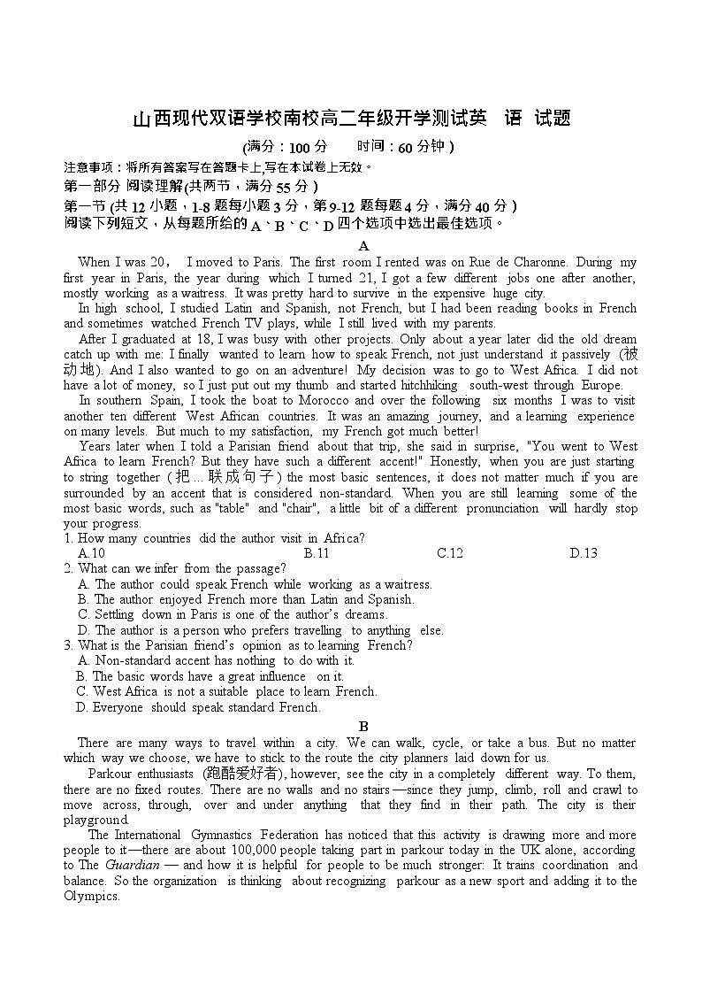 山西现代双语学校南校2025-2026学年高二上学期开学考试英语试卷第1页