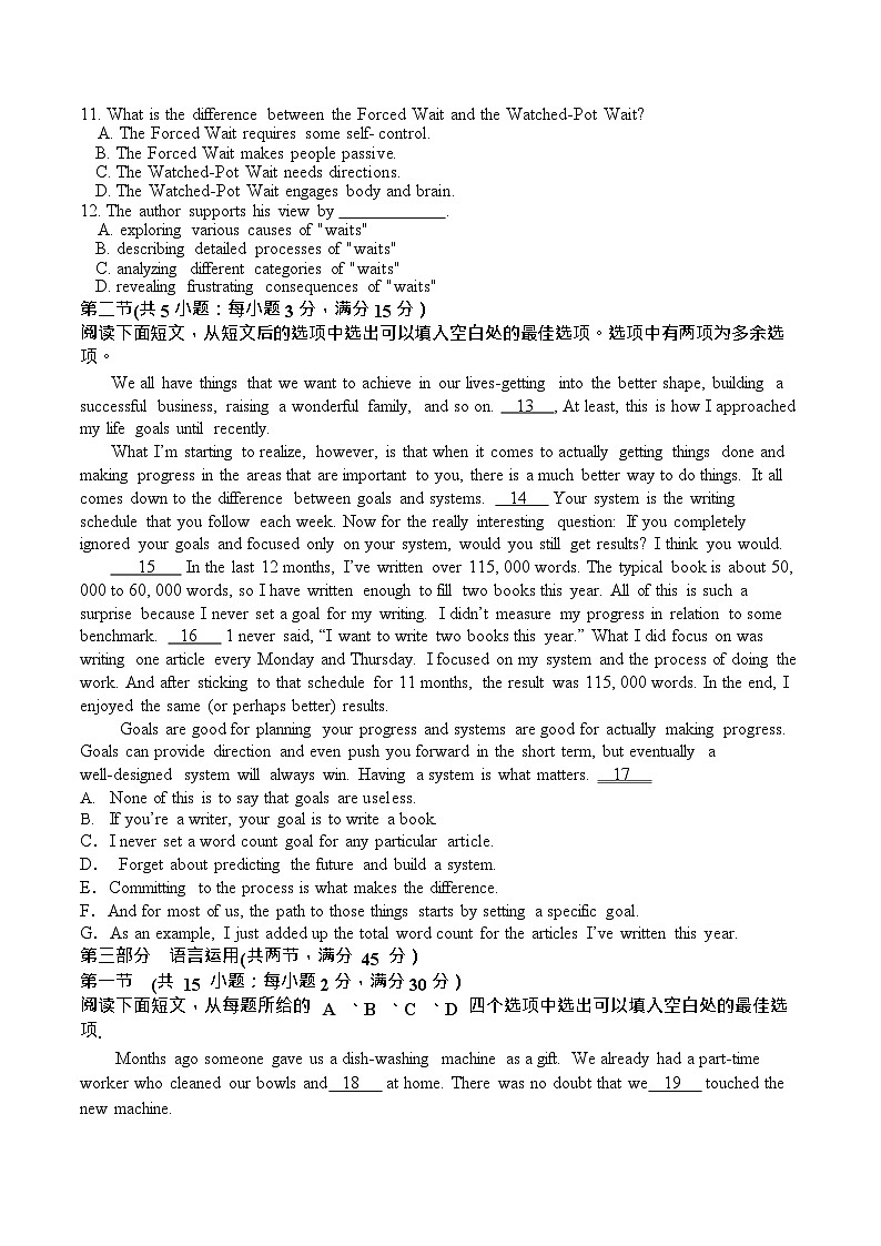 山西现代双语学校南校2025-2026学年高二上学期开学考试英语试卷第3页