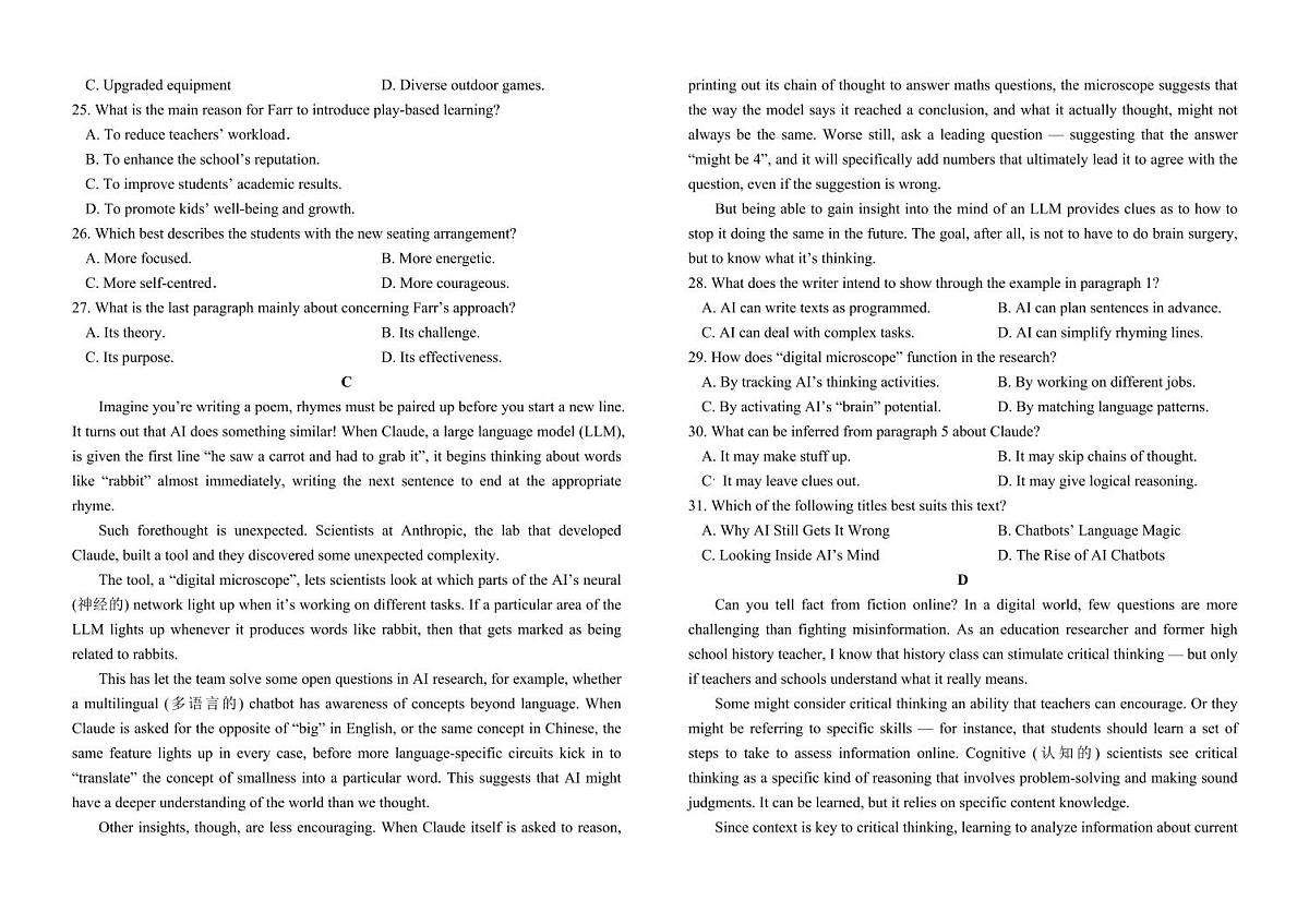 河南师范大学附中2026届高三上学期9月开学考英语试题+答案第2页