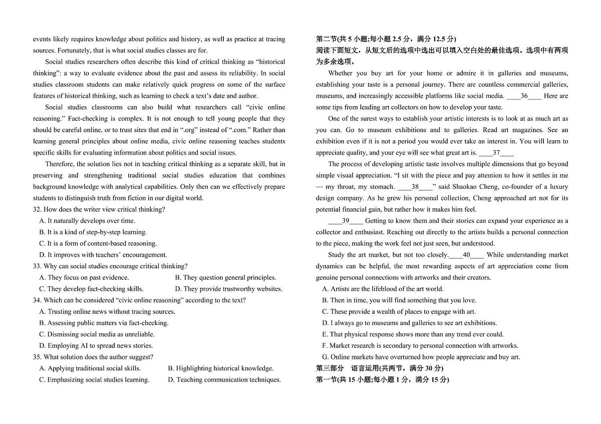 河南师范大学附中2026届高三上学期9月开学考英语试题+答案第3页