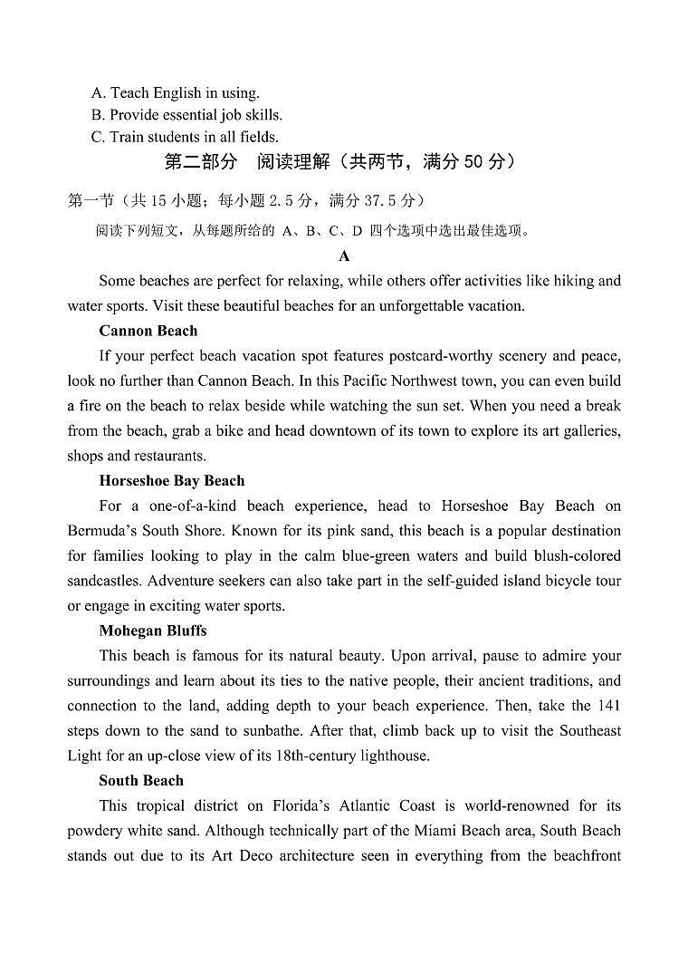 海南省文昌中学2026届高三上学期9月第一次月考英语试题无答案第3页