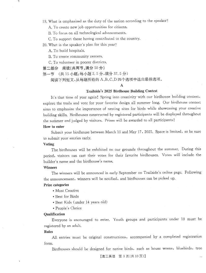 黑吉辽蒙金太阳2026届高三9月开学联考 英语第3页