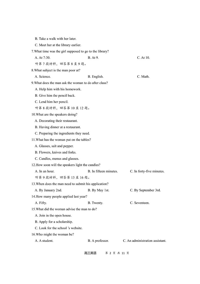 2025届福建省福宁古五校联合体高三下学期11月期中考-英语试卷（含答案）第2页