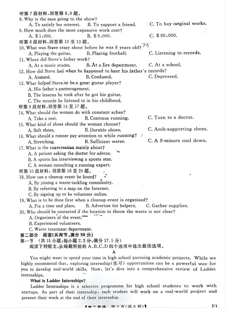 2025届福建省金太阳百校联考高三下学期11月测评-英语试卷（含答案）第2页