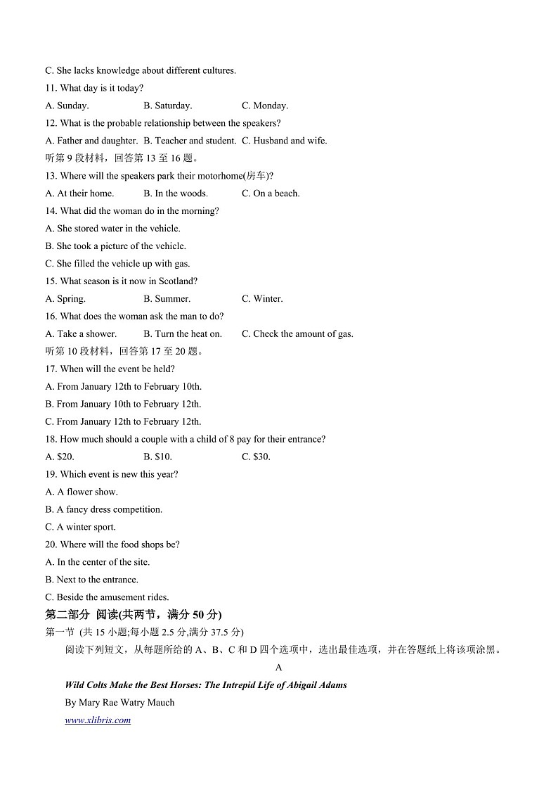 2025届福建省龙岩市一级校联盟高三下学期11月期中考-英语试题（含答案）第2页
