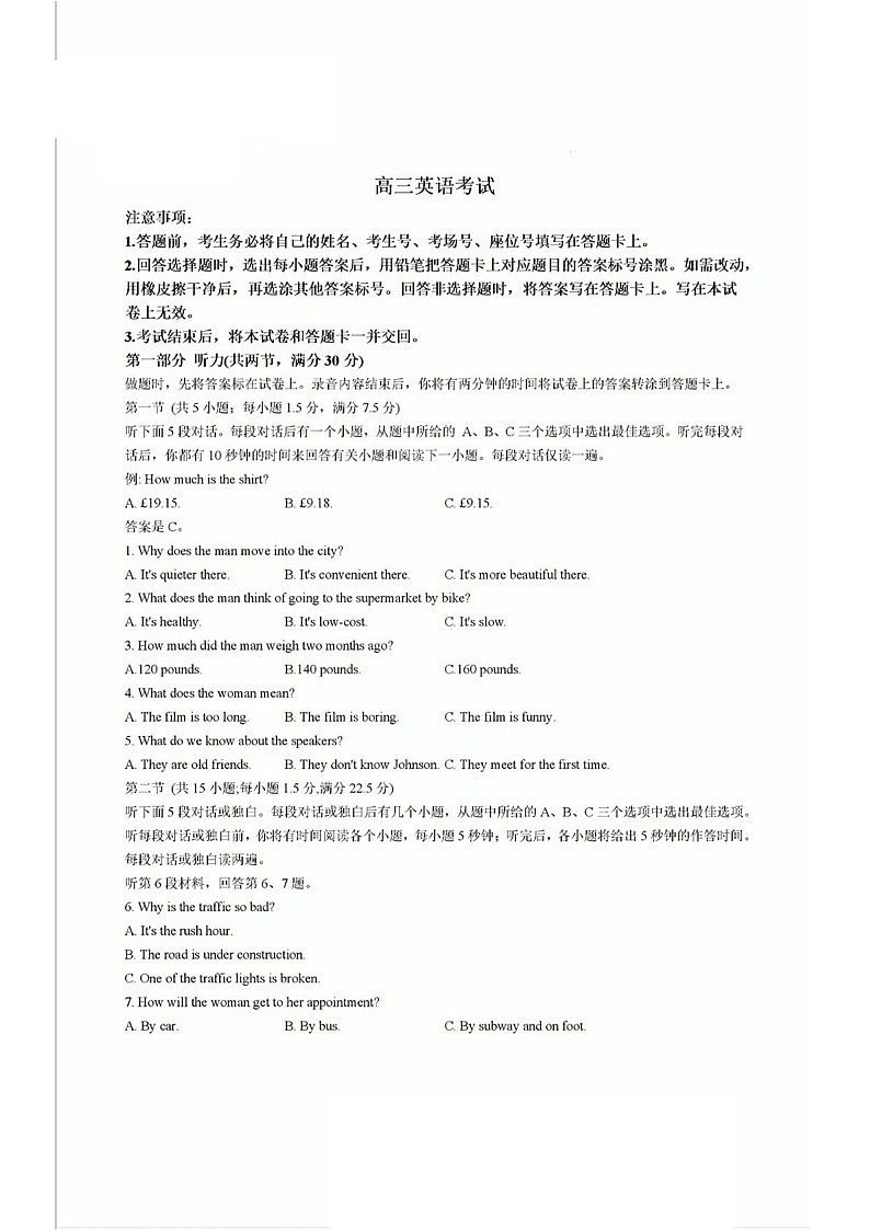 2025届甘肃青海宁夏金太阳百校联考高三下学期11月考-英语试卷（含答案）第1页