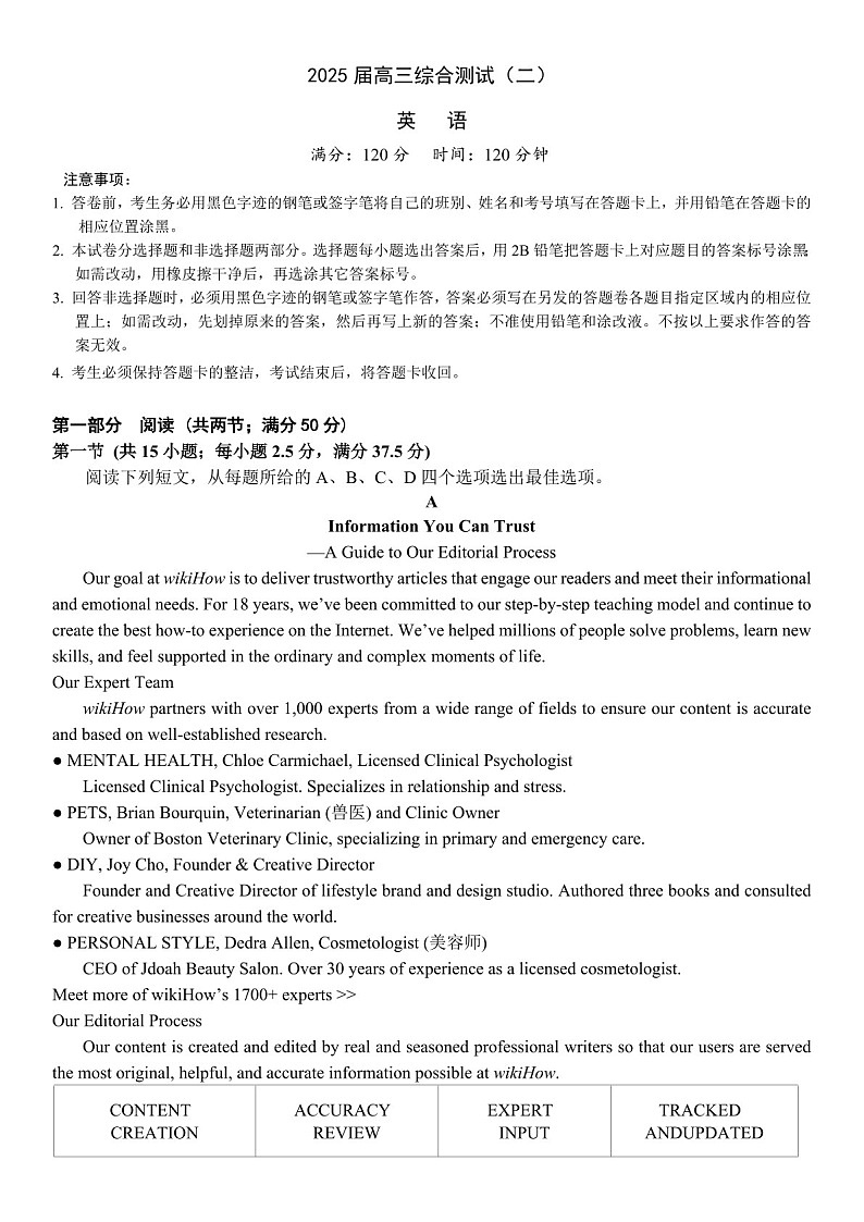 2025届广东省华南师大附中高三下学期11月综合（二）-英语试卷（含答案）第1页