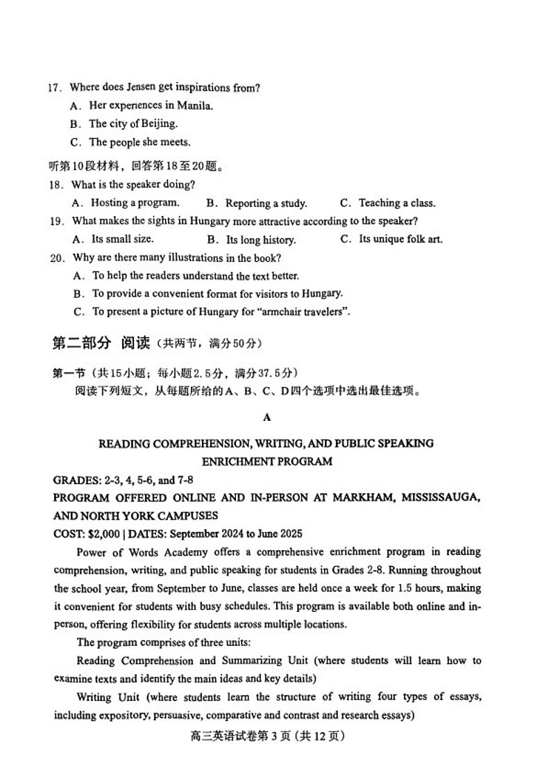 2025届河北省保定高三下学期10月一模摸底考-英语试题（含答案）第3页