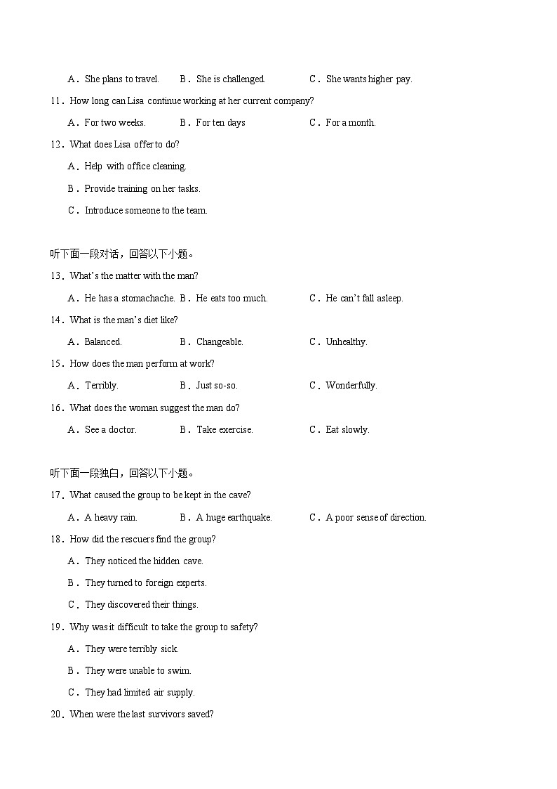 安徽省2025-2026学年高二上学期9月秋季检测英语试卷（含答案）第2页