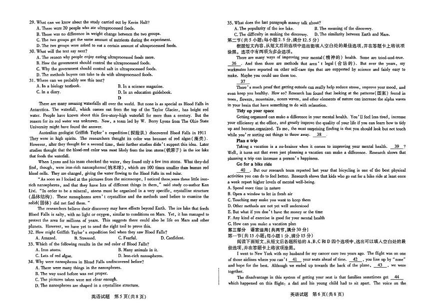 河南省天一大联考2024—2025 学年（上）高一年级期中考试英语试卷+答案第3页