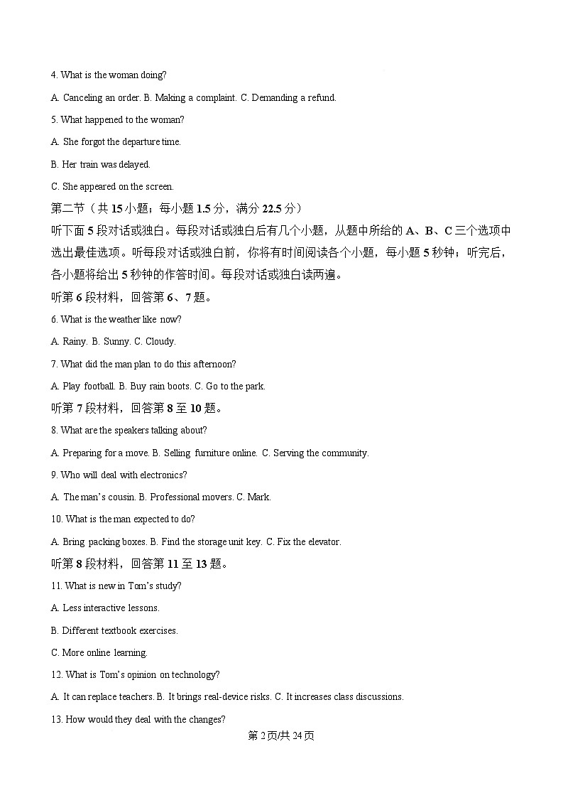 湖北省“荆、荆、襄、宜四地七校考试联盟”2024-2025学年高二下学期期中联考英语试卷+答案第2页