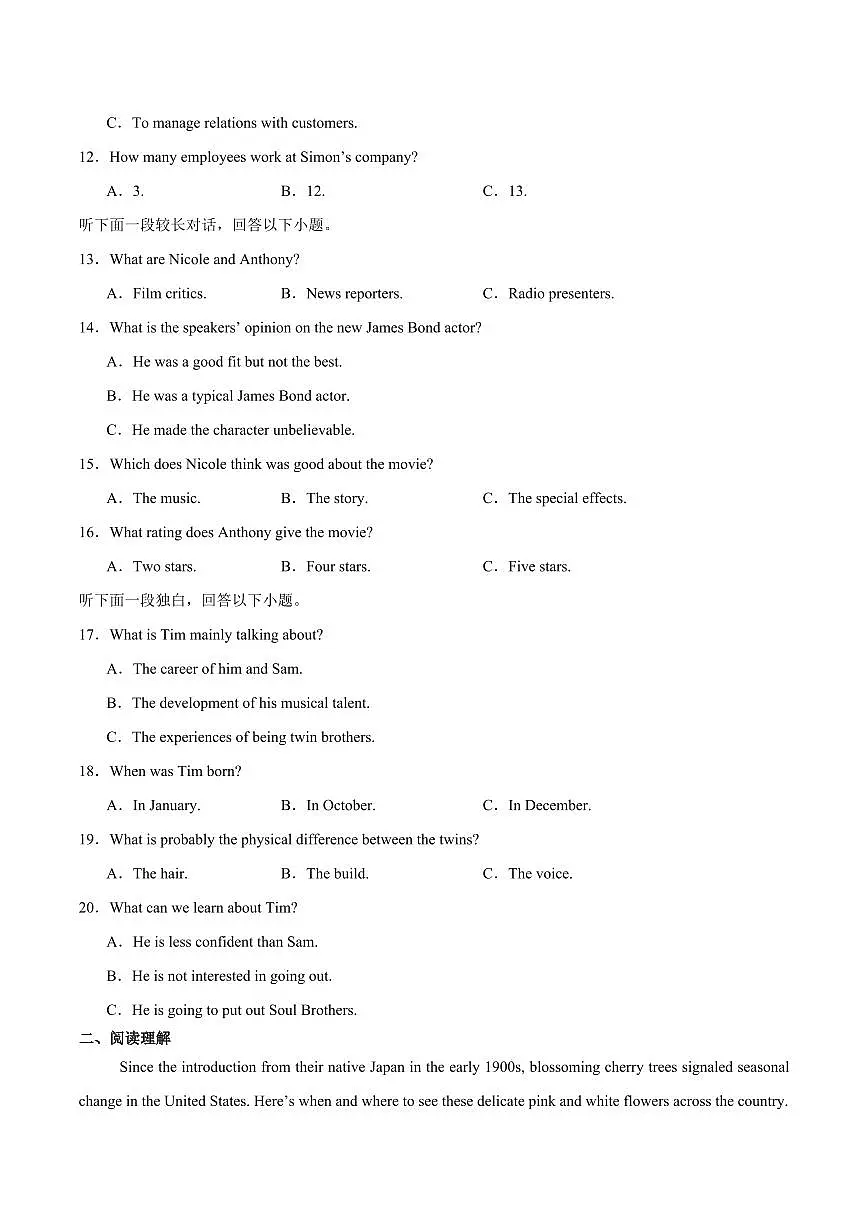 湖北省宜昌市部分省级示范高中2024-2025学高二下学期期中考试英语试卷（含音频）第2页