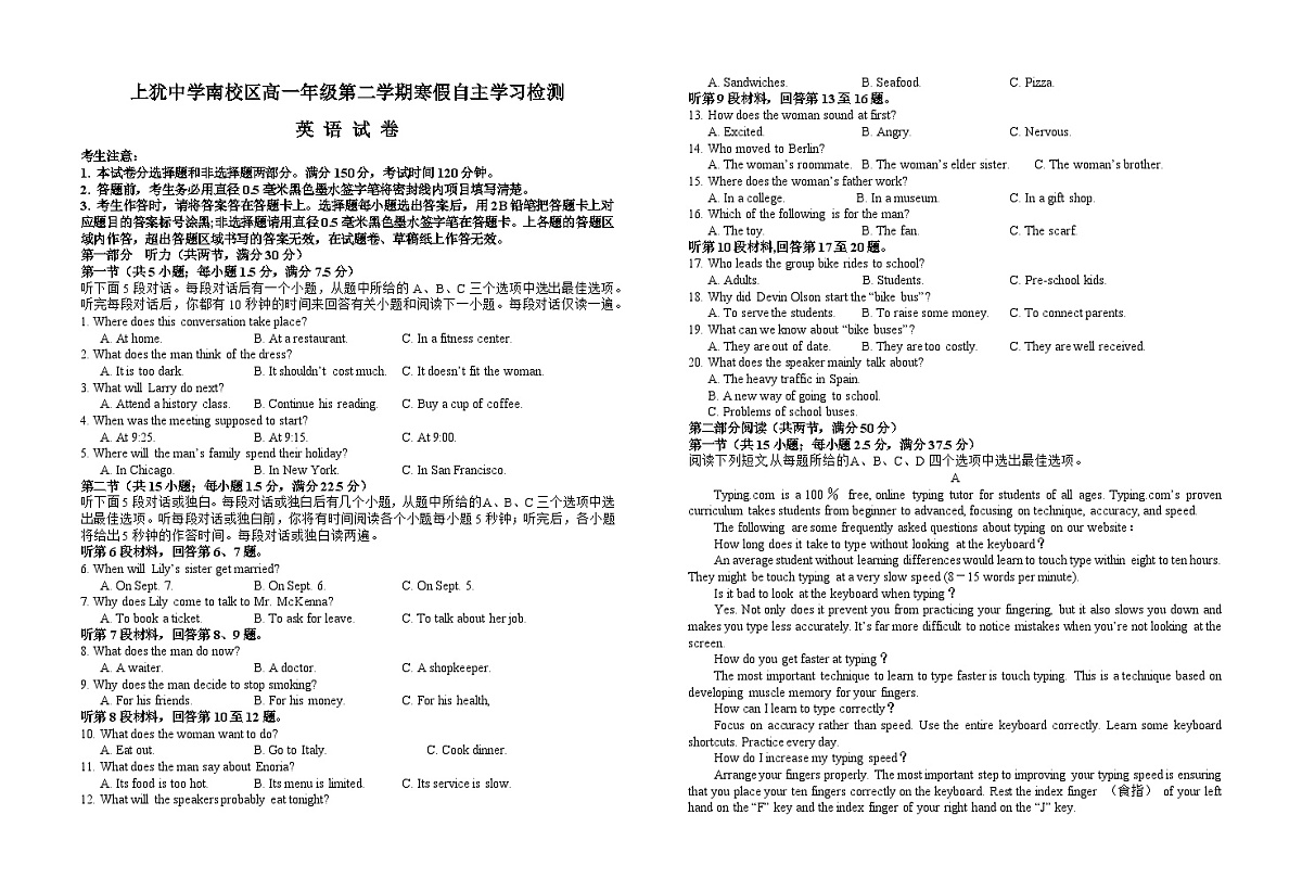江西省上犹中学2024-2025学年高一下学期开学检测试题英语试卷第1页