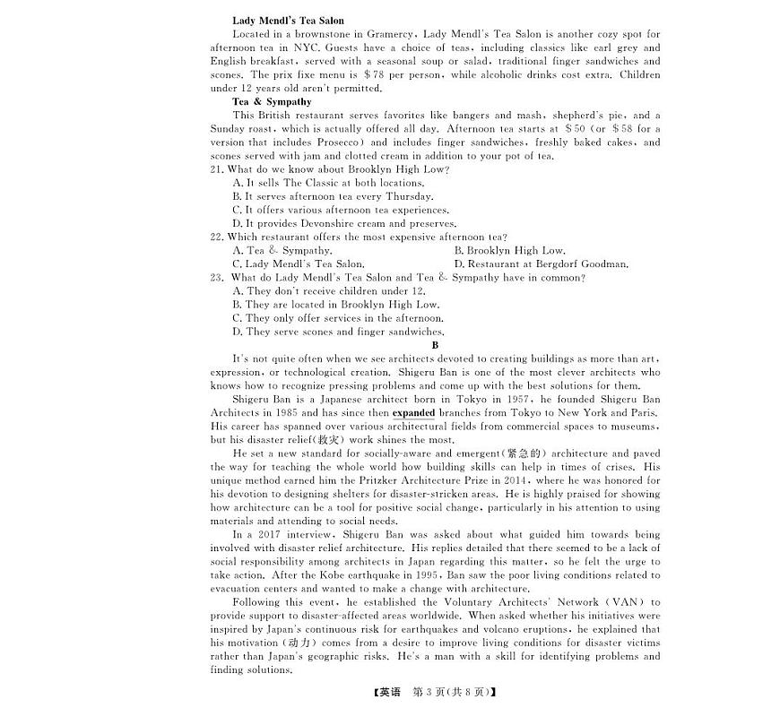 浙江省强基联盟2024-2025学年高一上学期12月联考英语试卷+答案第3页