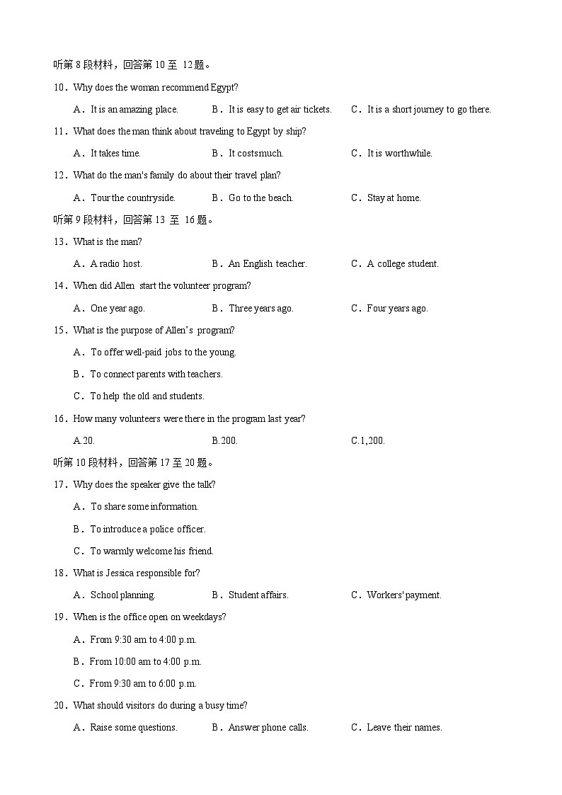 吉林省长春市南关区长春市第八中学2024-2025学年高一上学期1月期末英语试题第2页