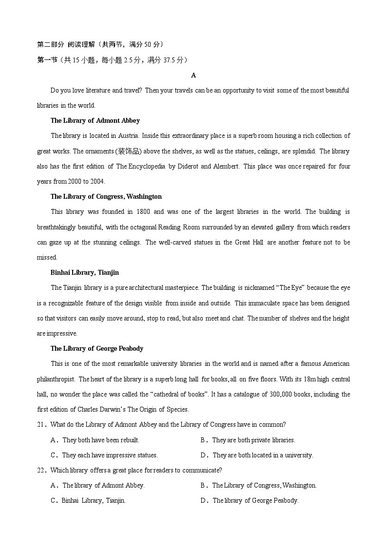 吉林省长春市南关区长春市第八中学2024-2025学年高一上学期1月期末英语试题第3页