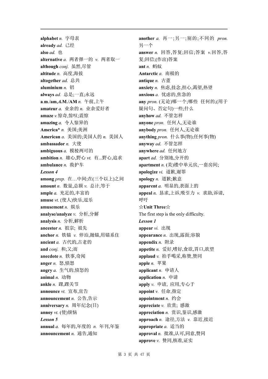 2025-2026高考英语冲刺常用3500词学案第3页