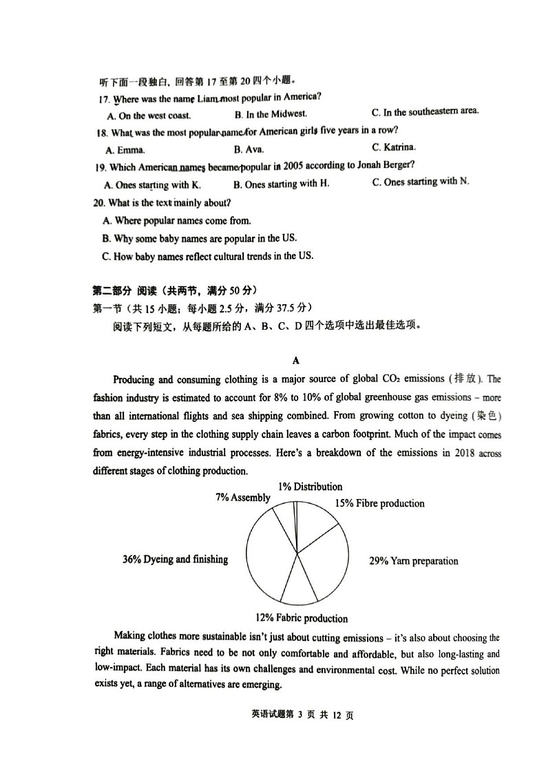 山东省青岛市2026届高三上学期开学检测英语试卷第3页