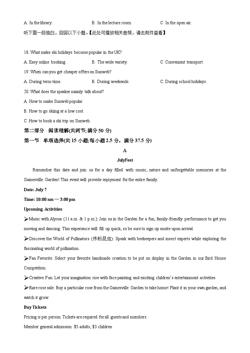 江苏省扬州市2024-2025学年高一下学期6月期末英语试题（原卷版）-A4第3页