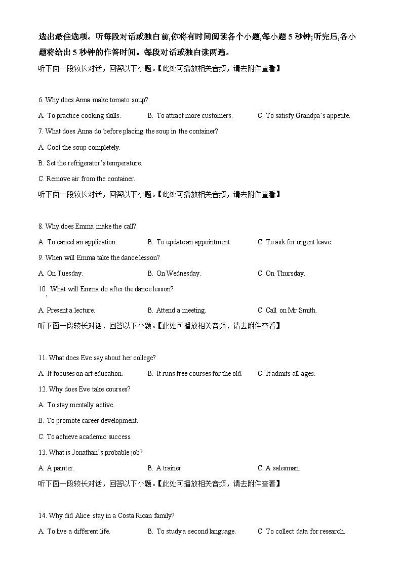山东省嘉祥县2024-2025学年高二下学期五月月考英语试题（原卷版）-A4第2页