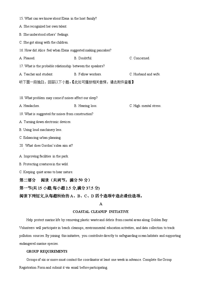 山东省嘉祥县2024-2025学年高二下学期五月月考英语试题（原卷版）-A4第3页