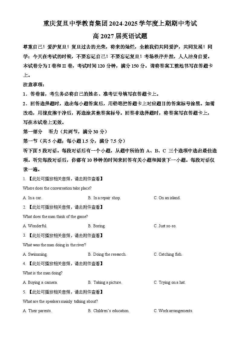 重庆复旦中学教育集团2024-2025学年高一上学期期中考试英语试题（原卷版）-A4第1页