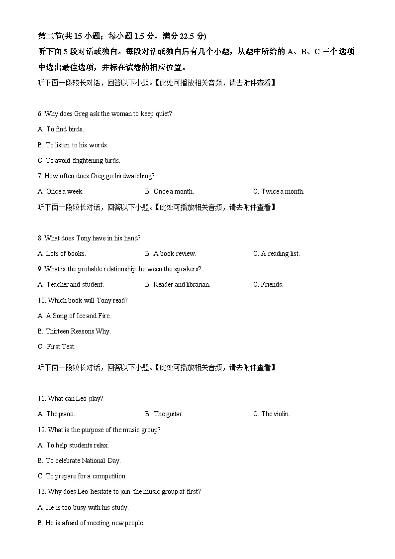 重庆复旦中学教育集团2024-2025学年高一上学期期中考试英语试题（原卷版）-A4第2页
