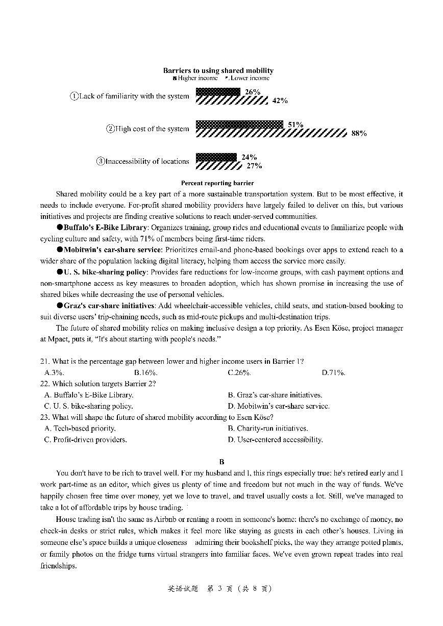 江西省南昌市2026届高三上学期9月“零模”测试英语试题+答案第3页