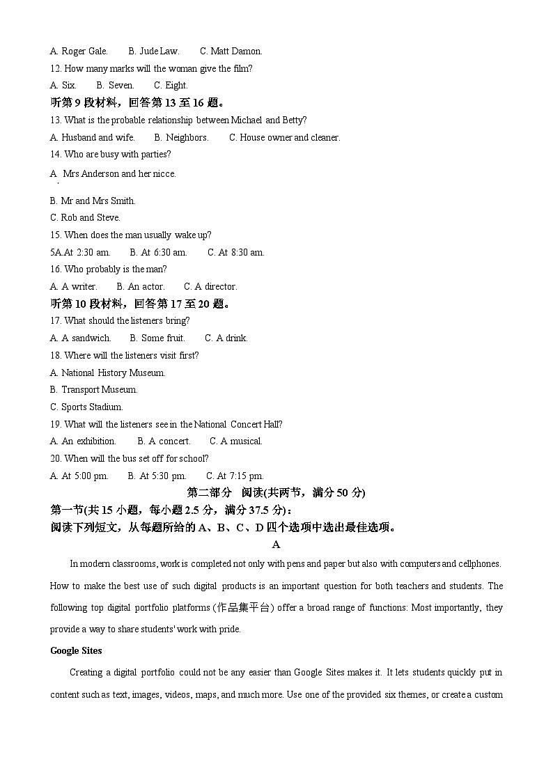 精品解析：安徽省淮南市田家庵区淮南第二中学2025-2026学年高二上学期开学英语试题（原卷版）第2页