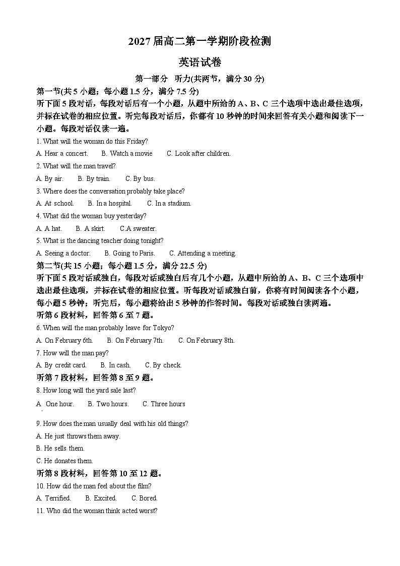 精品解析：安徽省淮南市田家庵区淮南第二中学2025-2026学年高二上学期开学英语试题（解析版）第1页