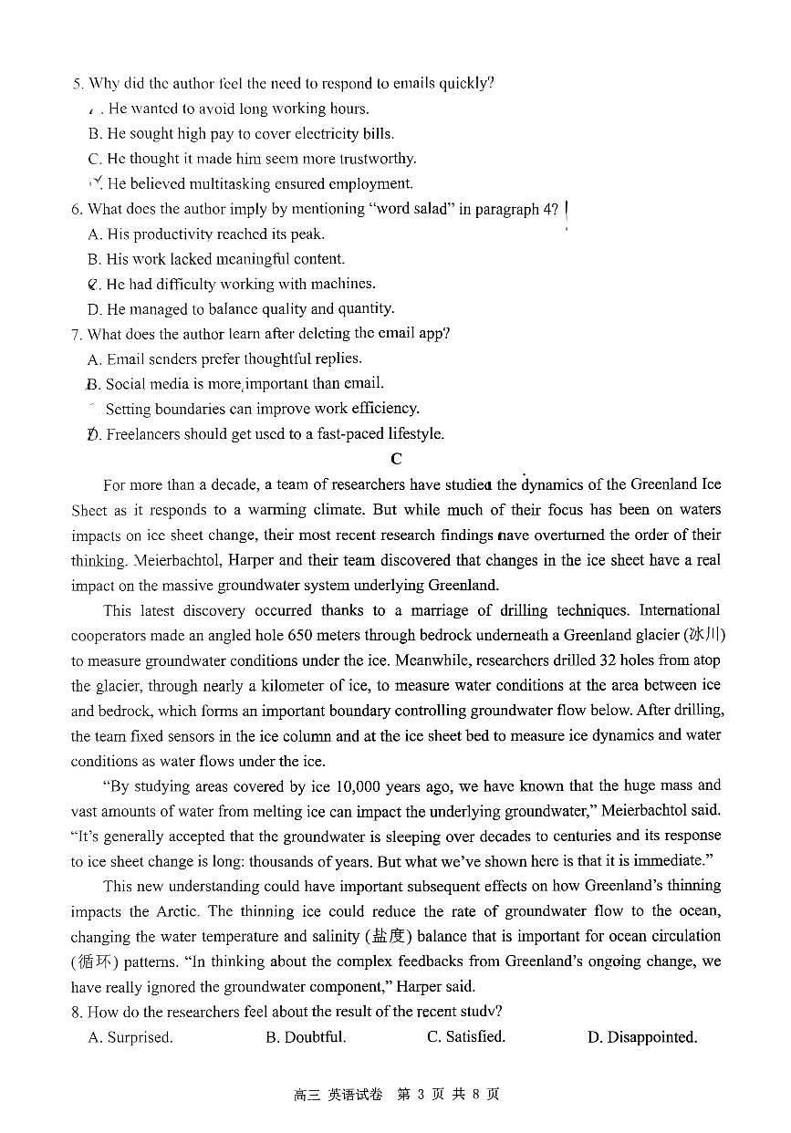 深圳市罗湖区2025-2026学年高三第一学期开学质量检测英语第3页