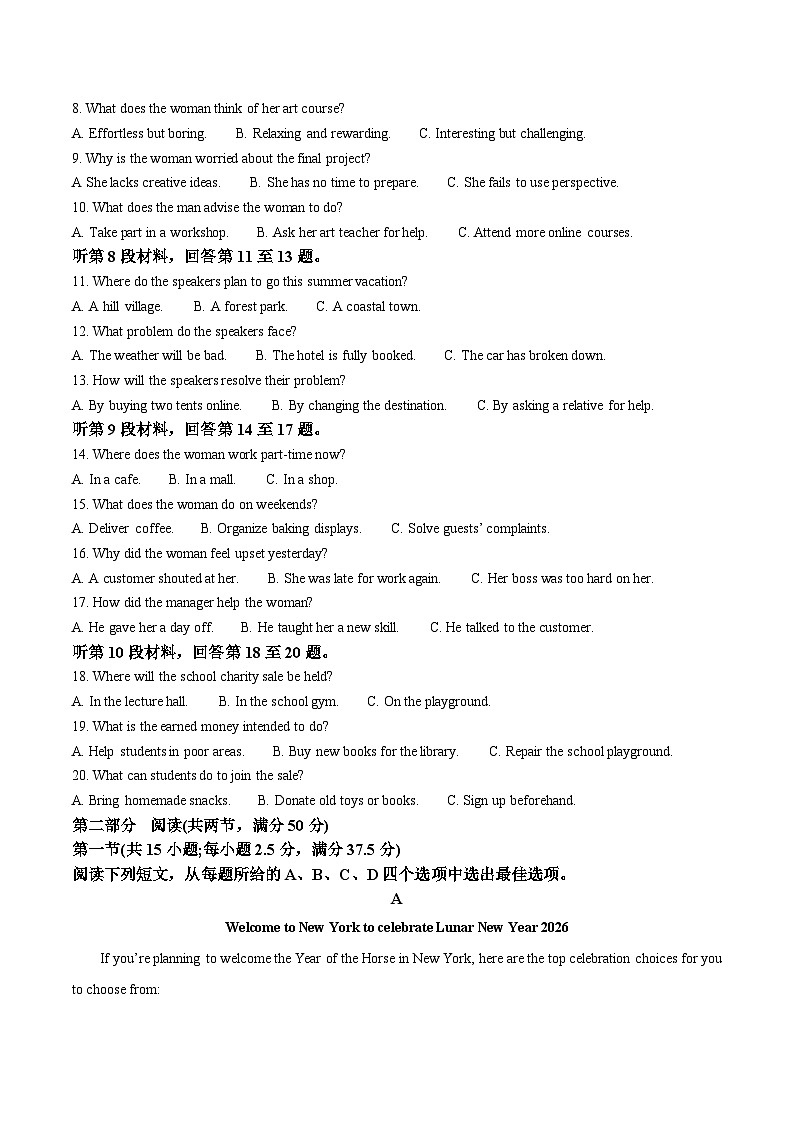 湖南省湖湘名校联盟2025-2026学年高二上学期入学考试英语试卷（含答案）第2页
