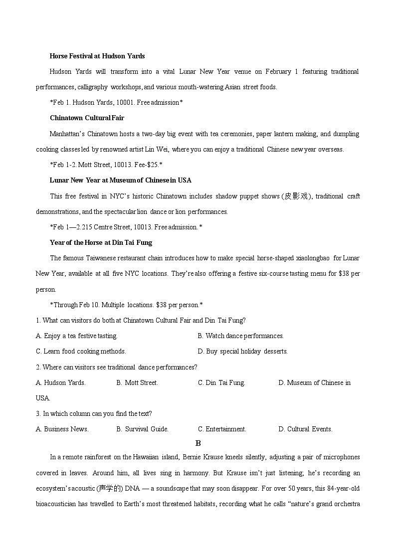 湖南省湖湘名校联盟2025-2026学年高二上学期入学考试英语试卷（含答案）第3页