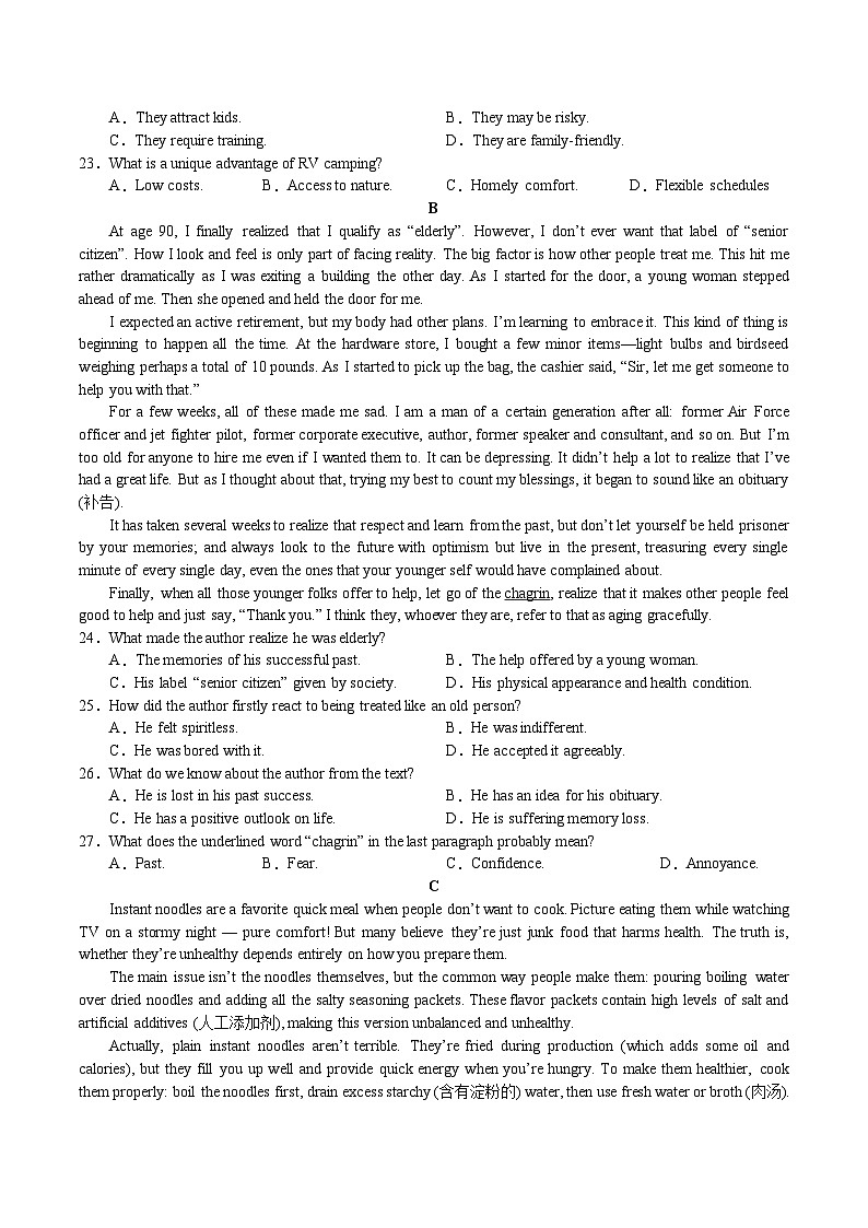 江西省南康中学2025-2026学年高一上学期开学考试英语试卷（含答案，含听力原文，无音频）第3页