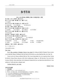 辽宁省普通高中2025-2026学年高二上学期9月月考英语试题（PDF版含解析，无听力音频含听力原文）含答案解析