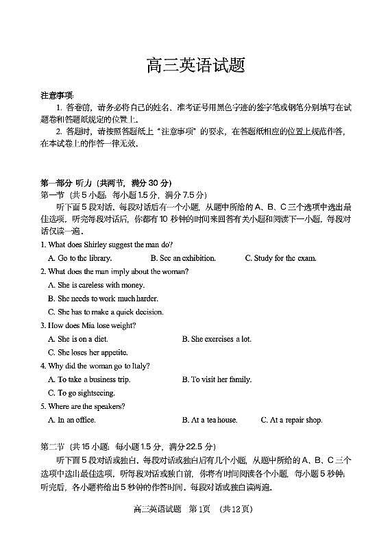 试题第1页