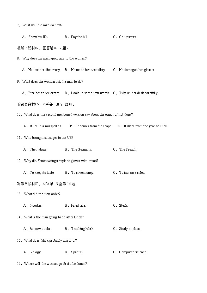 2025年秋期高二开学考试英语试题第2页