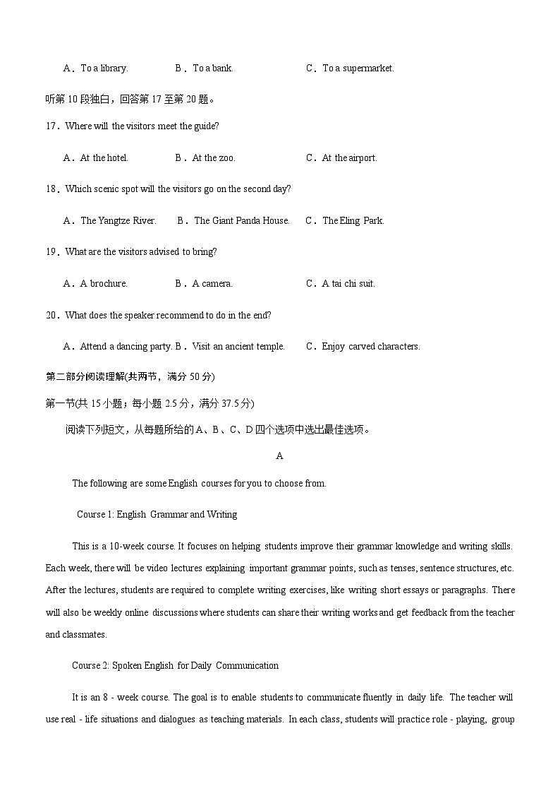 2025年秋期高二开学考试英语试题第3页