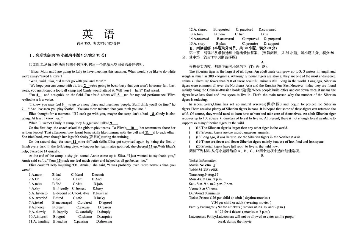 新疆维吾尔自治区喀什地区巴楚县第一中学2025-2026学年高一上学期9月月考英语试题（PDF版，含答案）第1页