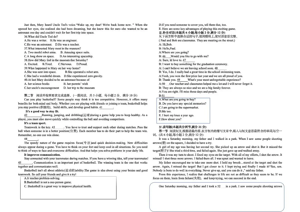 新疆维吾尔自治区喀什地区巴楚县第一中学2025-2026学年高一上学期9月月考英语试题（PDF版，含答案）第3页