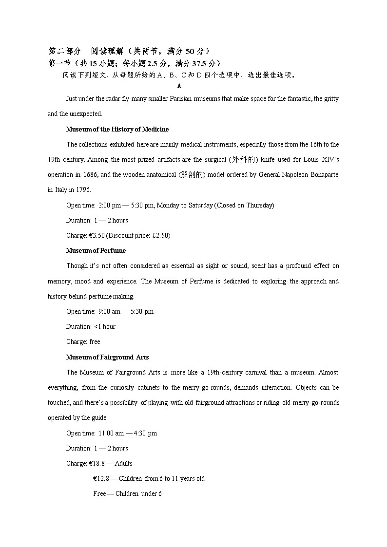 四川省德阳市第五中学2025-2026学年高二上学期开学考试英语试题（含答案，无听力原文及音频）第3页