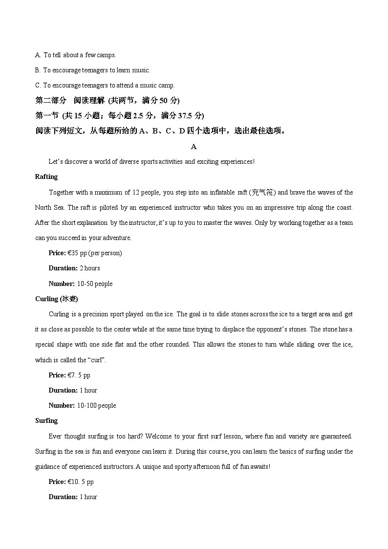 重庆市西北狼教育联盟2025-2026学年高二上学期开学英语试卷（含答案，无听力原文，无音频）第3页