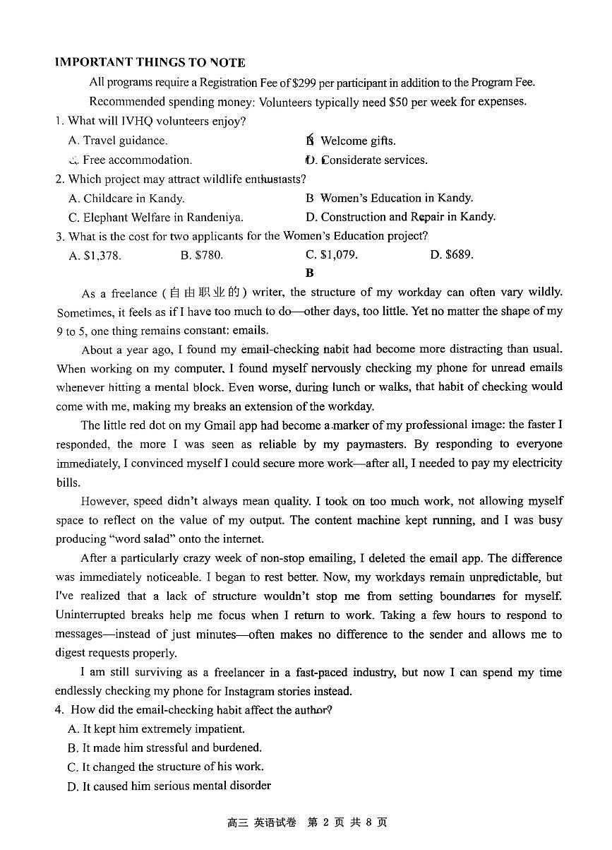 深圳市罗湖区2025-2026学年高三第一学期开学质量检测 英语第2页