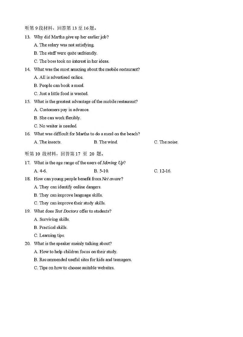湖北省孝感市2025-2026学年高二上学期9月起点考试英语试卷（含答案）第3页