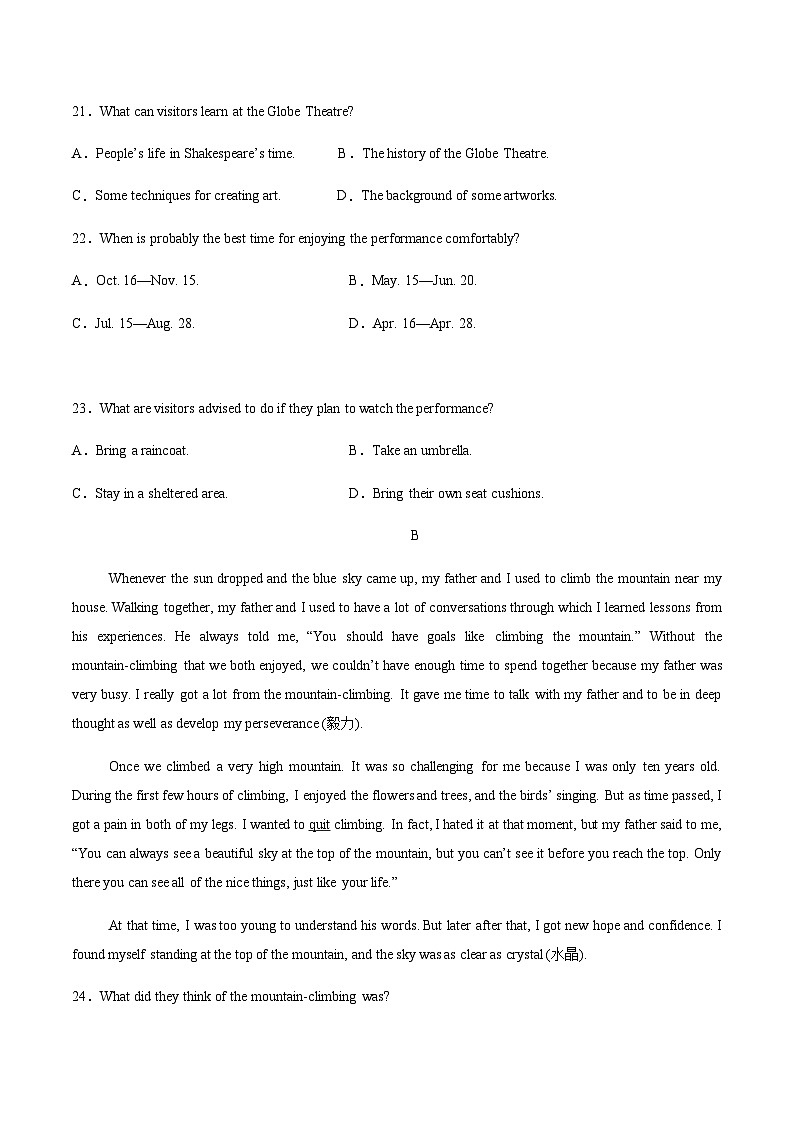 河南省鹤壁市高中2025-2026学年高一上学期作业规范化限时训练（一）英语试卷（含答案）第2页