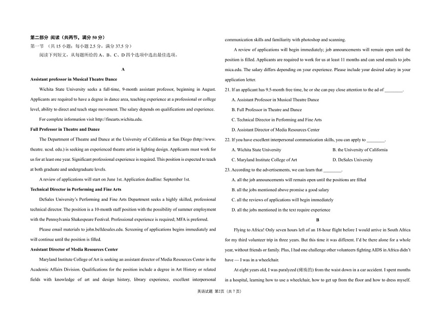 2025届黑龙江省龙东联盟高三下学期11月考-英语试题（含答案）第2页