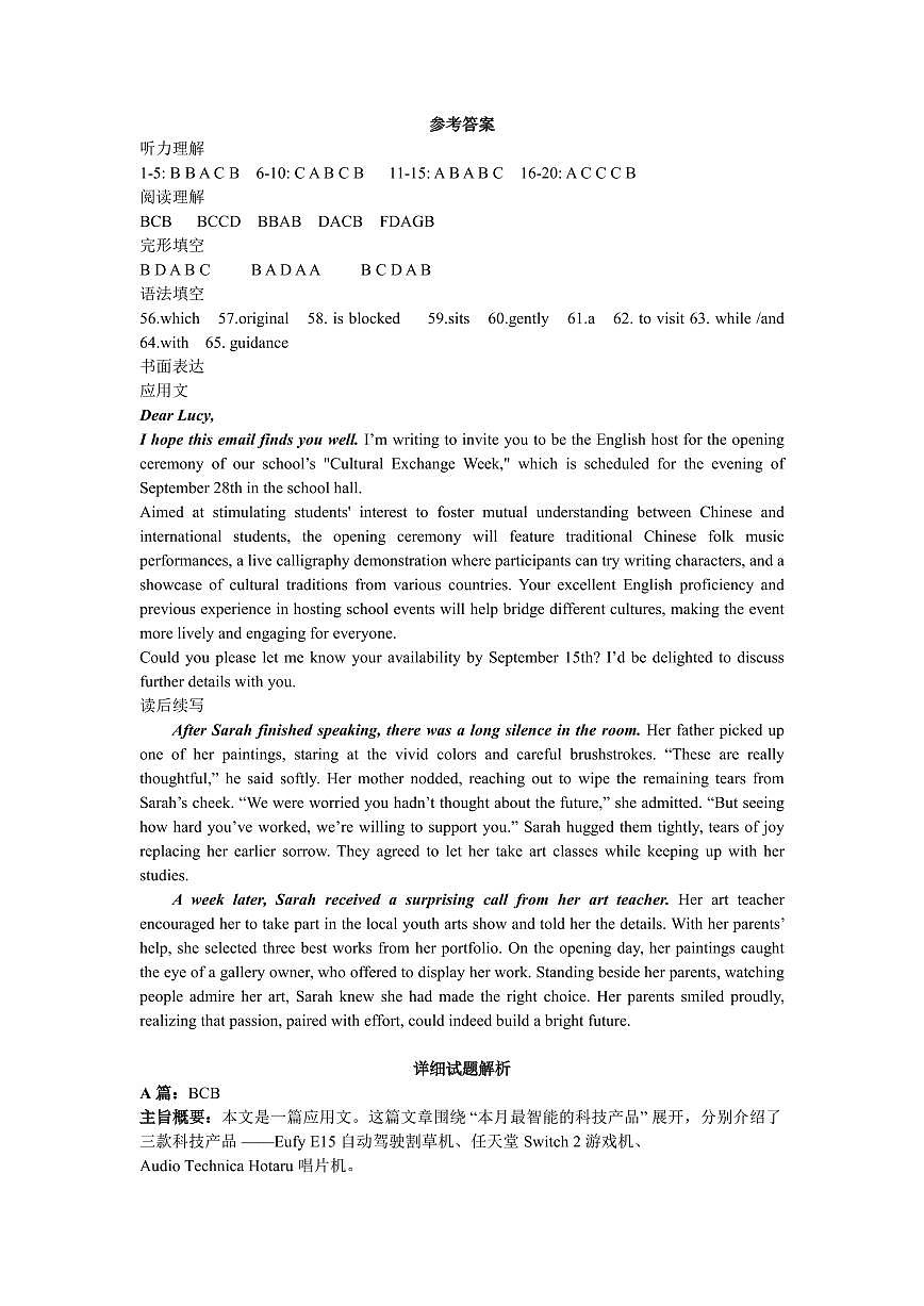 英语答案第1页