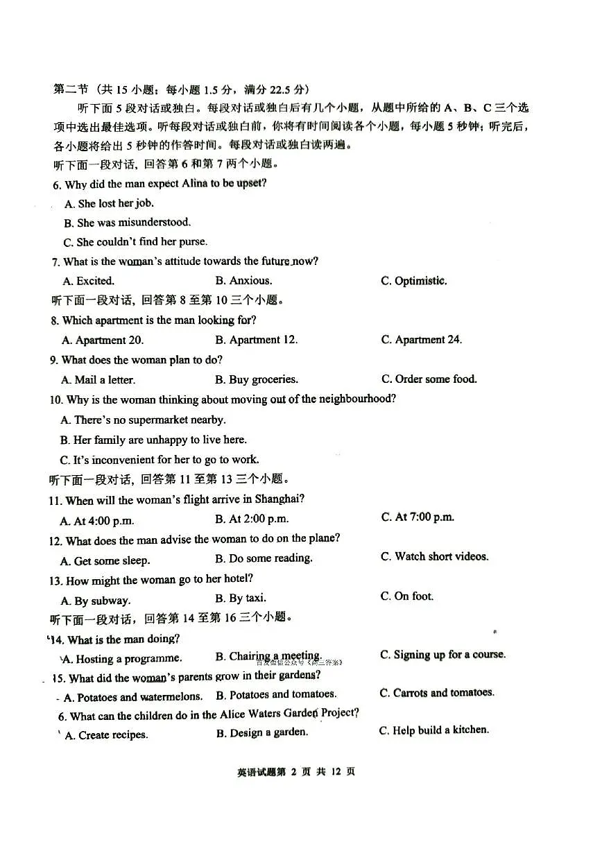 英语第2页