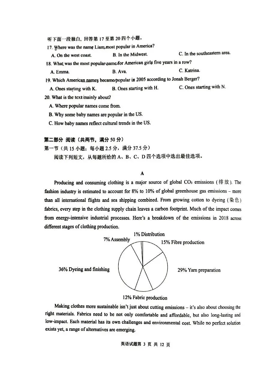 山东省青岛市2026届高三上学期期初调研检测英语试卷（含答案）第3页